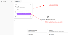 ChatGPT 付费版本与免费版的差异