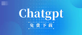 ChatGPT翻译示例