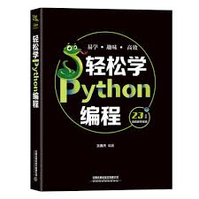 Python视频课程界面