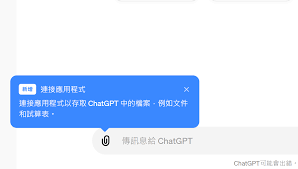 ChatGPT 中文版下载与安装