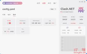 clash for windows配置界面