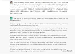 ChatGPT 论文翻译的技巧和方法