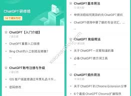 利用 ChatGPT 赚钱