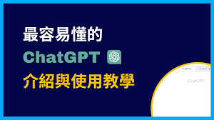 ChatGPT 是什么