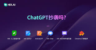 ChatGPT 论文抄袭问题概述