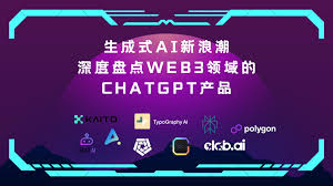 ChatGPT 生成式 AI 原理