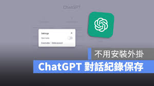 ChatGPT 对话记录导出