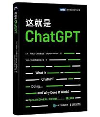 ChatGPT 中文版设定与使用技巧