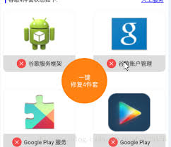 Google Play Store 搜索和安装