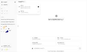 ChatGPT 4.0 版本介绍