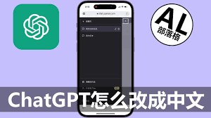 ChatGPT 中文使用技巧