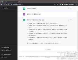 ChatGPT 对话上限与使用限制概述