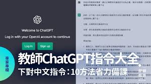 ChatGPT 中文版的常见问题及解决方法