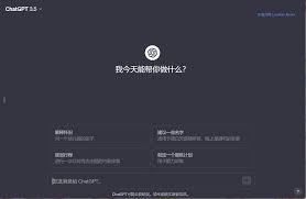 ChatGPT 中文版网页版对比分析