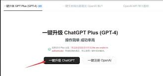 ChatGPT Plus 的使用体验和功能