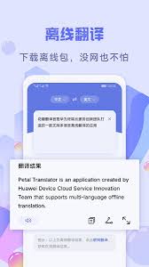 在iOS上下载Google Translate