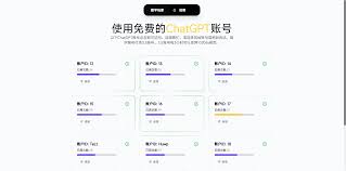 ChatGPT 使用次数限制