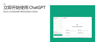 Web版ChatGPT界面示例