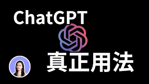 ChatGPT 付费版与免费版的差异