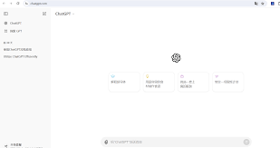 免费使用 ChatGPT 网站的途径