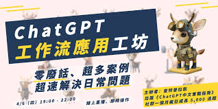 ChatGPT 中文实战指南简介