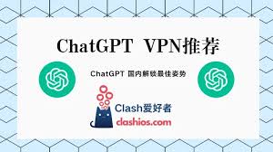 VPN，ChatGPT，机场