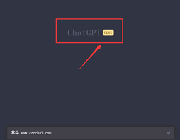 ChatGPT Plus 的相关信息