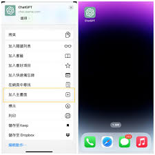 ChatGPT App 安卓版下载