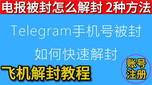 Telegram支持页面截图