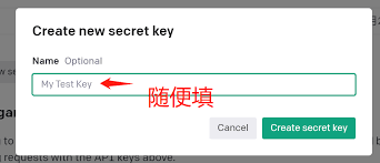 API Key生成页面