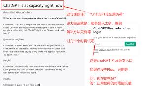 ChatGPT 登录报错解决方法