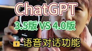 Windows 设备上使用 ChatGPT 进行语音聊天和对话