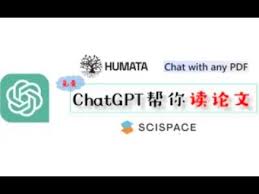 利用 ChatGPT 分析论文的方法