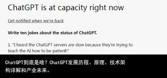 ChatGPT 简介