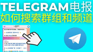 移动设备Telegram退出步骤