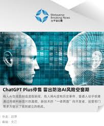 ChatGPT Plus 的优势