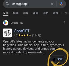 ChatGPT 最新版下载指南