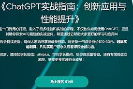 ChatGPT 中文版实战指南