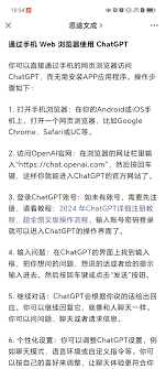 二、获取 ChatGPT 登录入口和网址的方法