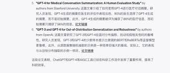 ChatGPT 查找文献的方法