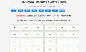 ChatGPT 免费使用网站推荐