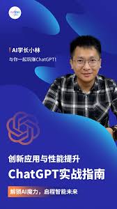 ChatGPT 中文版的功能介绍