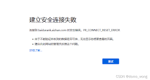 网络连接及手机屏幕显示的错误代码