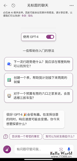 GPT-4和Bing Chat的应用示意图