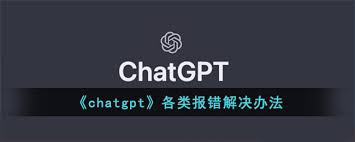 ChatGPT 1020 错误概述