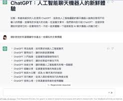 ChatGPT 实际操作案例