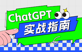 ChatGPT 对话历史和上下文的管理技巧