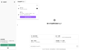 ChatGPT 3.5 对话界面