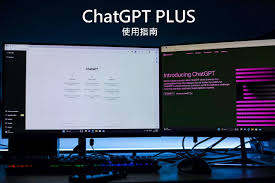 ChatGPT Plus 的体验