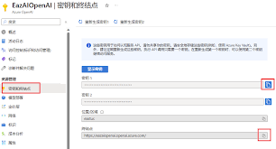 Azure OpenAI 服务创建页面